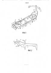 Кошки для горного ботинка (патент 1725737)
