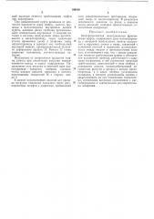 Электромагнитная многодисковая фрикционнаямуфта (патент 190160)
