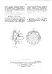 Муфта соединительная (патент 584135)