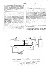 Устройство для измерения расхода газа в кольцевом канале междустенками калиброванного участка трубопровода и движущимся поршнем поршневой расходомерной установки (патент 575495)