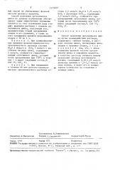 Способ получения ортосиликата цинка (патент 1574622)