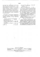 Способ получения гранулированных пресс/материалов (патент 268629)