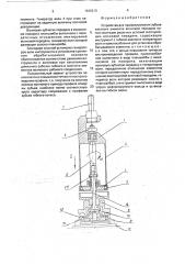 Устройство для профилирования зубьев жесткого элемента волновой передачи (патент 1810210)