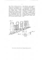 Приспособление для постройки крыльев самолета (патент 3115)