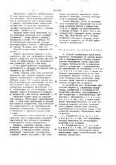 Способ газификации криогенной жидкости и устройство для его осуществления (патент 1527450)