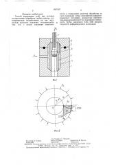 Способ дорнования труб (патент 1551527)