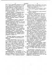 Прикуриватель (патент 1036584)