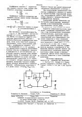 Корректор амплитудно-частотных искажений (патент 951651)