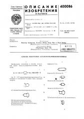 В птб фонд щиертев (патент 400086)