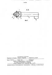 Весло в-5 для гребли на каноэ (патент 1284884)