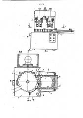 Устройство для подачи флаконов к головкам укупорочных машин (патент 973476)