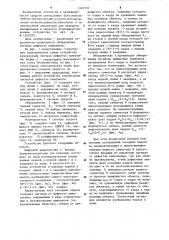 Устройство компенсации сигнала дефектов киноленты (патент 1322503)