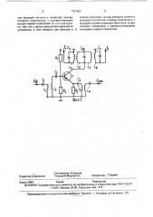 Устройство для ввода звуковой информации (патент 1751802)