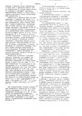 Радиационный дозиметр (патент 1328774)