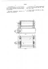 Устройство для разрыва утка обрезиненного корда (патент 621590)