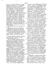 Устройство для автоматического управления электрической нагрузкой предприятия (патент 1638644)