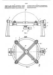 Роликовый манипулятор (патент 556922)