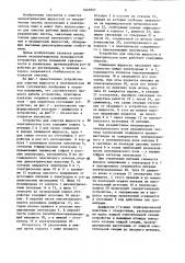 Устройство для очистки жидкости в электрическом поле (патент 1443927)