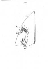 Якорное устройство судна (патент 956342)