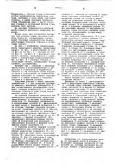 Муфта предельного момента (патент 608021)