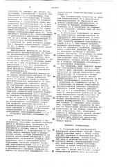 Установка для пластического формованиядвухслойных изделий (патент 422202)