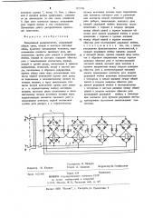 Реверсивный распределитель (патент 1221761)