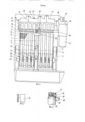Автомат для пайки теплообменников (патент 893428)