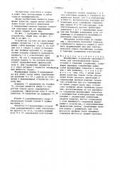 Формирующее устройство (патент 1399043)