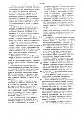 Устройство для полирования торцов оптических наконечников (патент 1549731)