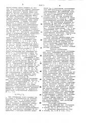 Компенсатор реактивной составляющей тока (патент 858173)