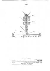 Устройство для подъема и монтажа тяжеловесных (патент 213320)
