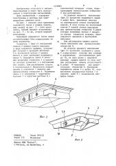 Устройство для крепления крышки капота к кузову транспортного средства (патент 1216069)