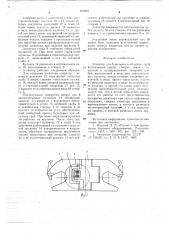 Элеватор для бурильных и обсадных труб (патент 662687)