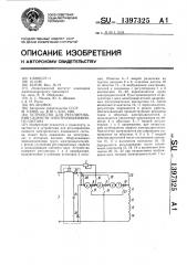 Устройство для регулирования скорости электроподвижного состава (патент 1397325)