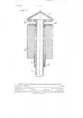 Дифференциальный клапан (патент 122407)