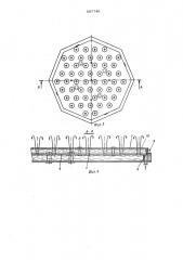 Устройство для травления печатных форм (патент 597740)