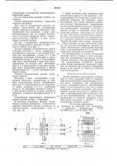 Датчик линейных перемещений (патент 665205)