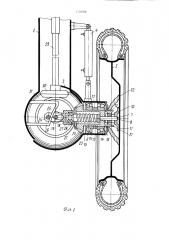 Колесно-шагающий движитель транспортного средства (патент 1110708)