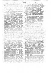 Многоканальный коммутатор с самоконтролем (патент 1538243)