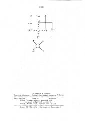 Схема включения вращающегося трансформатора (патент 951581)