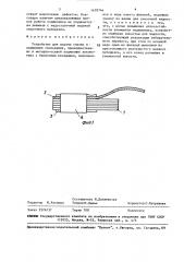 Устройство для подачи смазки в подшипник скольжения (патент 1479744)