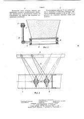 Бункерный питатель (патент 1129137)