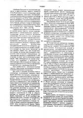 Способ выплавки стали в конвертере (патент 1759887)