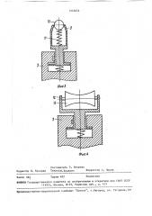 Универсальная формовочная неприводная клеть (патент 1542654)