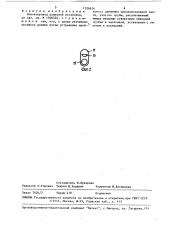 Молокопровод доильной установки (патент 1526614)