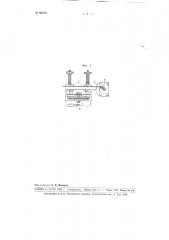 Приспособление к токарно-винторезным станкам для навивания пружин с переменным шагом (патент 99379)