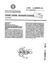 Устройство для мерного раскроя непрерывно движущегося полуфабриката (патент 2005075)