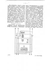 Переключатель для промежуточных телефонных станций междугородной линии с одновременным телефонированием и телеграфированием по системе пикара (патент 12259)