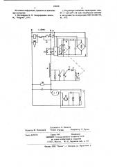 Устройство для зажигания и питания газоразрядных ламп (патент 680206)