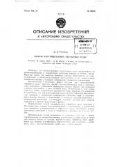 Способ внутрикотловой обработки воды (патент 80016)